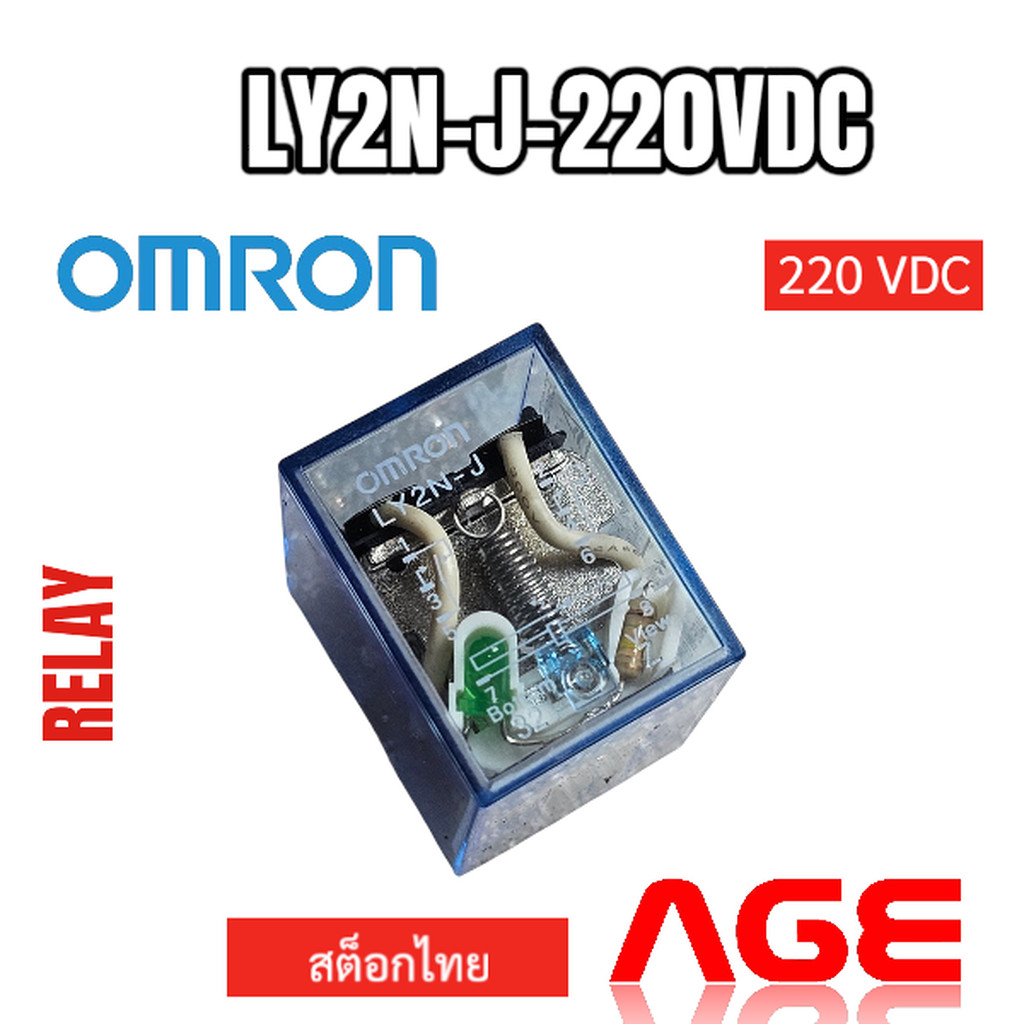 LY2N-J-220VDC RELAY OMRON