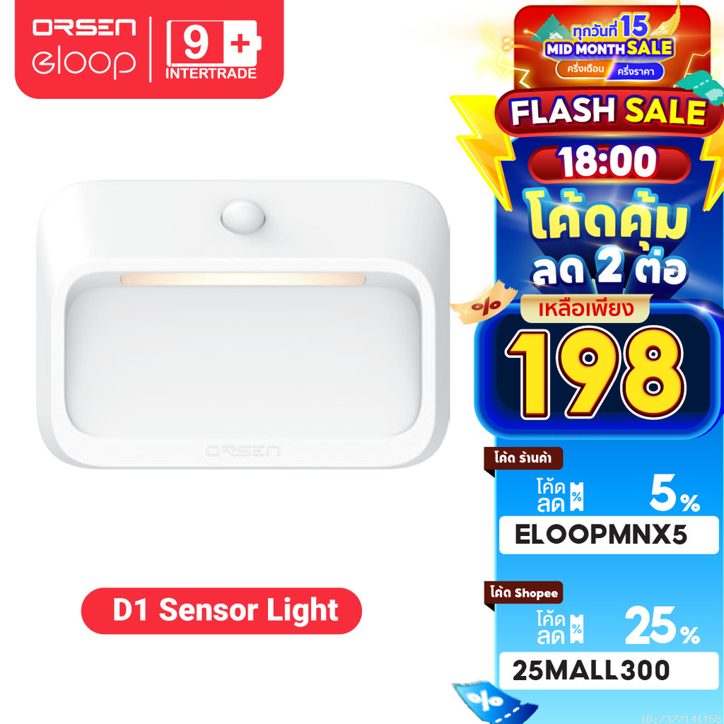 [198บ. ลดโหด] Orsen by Eloop D1 ไฟเซ็นเซอร์ LED ตรวจจับความเคลื่อนไหว แบต 1800mAh ไฟกลางคืน ของแท้