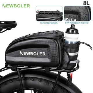 Newboler 4L/8L ขนาดใหญ่ความจุจักรยานด้านหลังที่นั่งกระเป๋ากั…