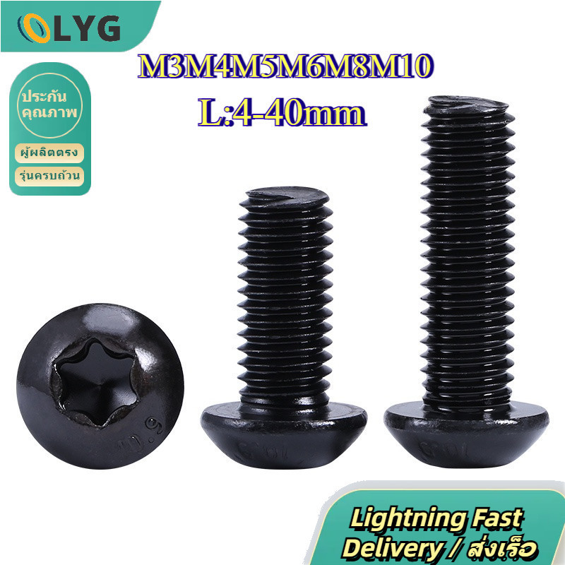 [ส่งเร็ว νฟ้ารעם]  10.9 หัวกลม Torx / สกรูหัว Countersunk M3/M4/M5/M6/M8/M10