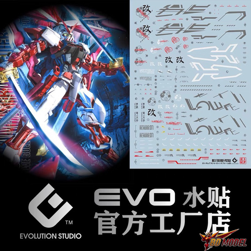 ✅พร้อมส่ง🔥 ดีคอลน้ำ DECAL EVO MG Astray Red Frame Kai