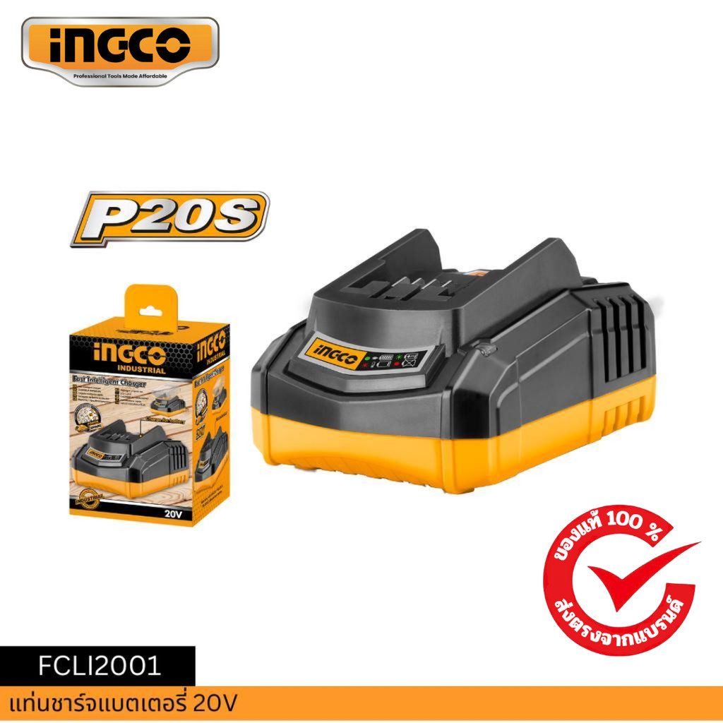 (ส่งด่วนทันที) INGCO แท่นชาร์จแบตเตอรี่ 20V FCLI2001