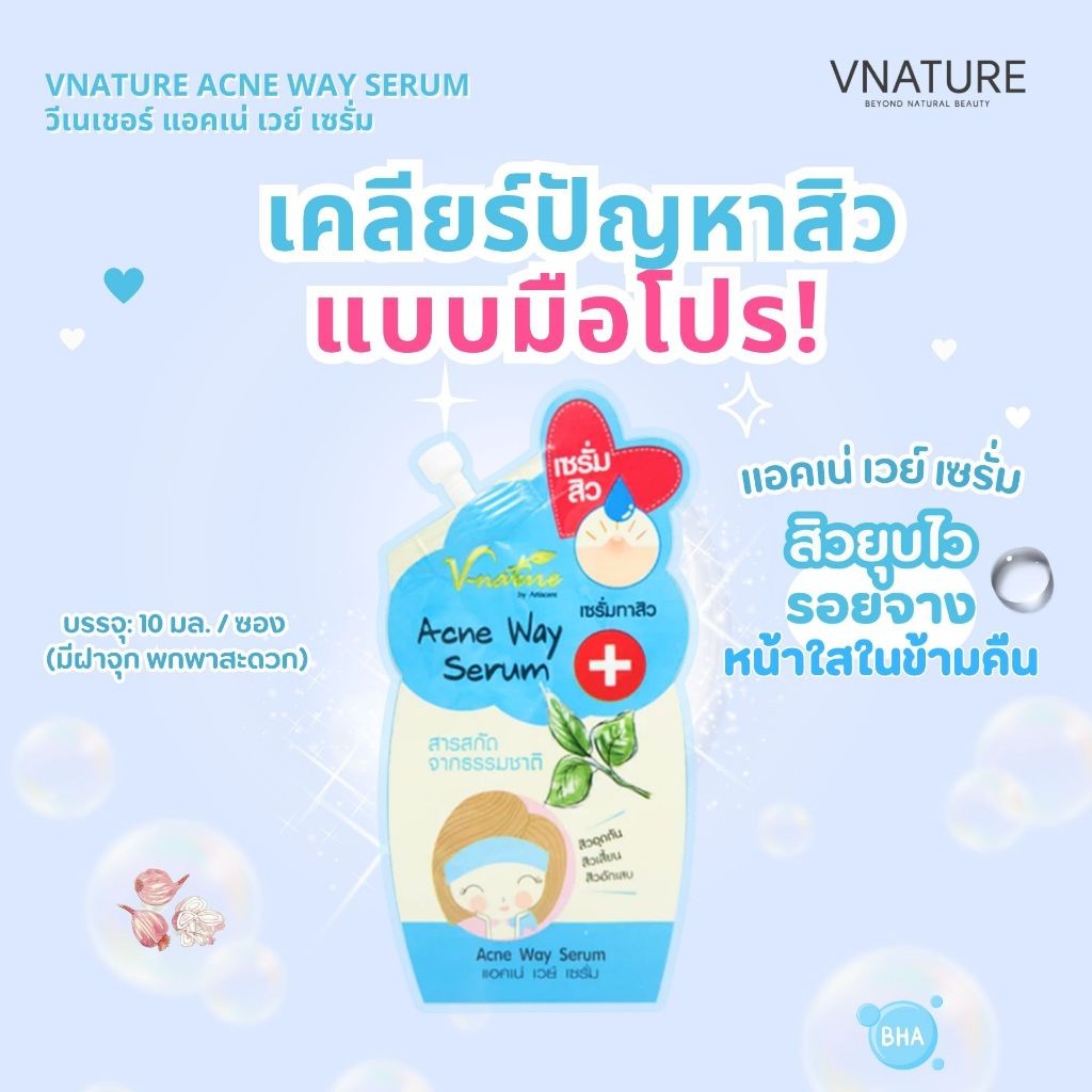 เซรั่มลดสิว VNATURE Acne Serum 10g ลดรอยสิว ผิวแพ้ง่าย ปัญหาสิว สิวอักเสบ ผิวเรียบเนียน ผิวดูสุขภาพ — صورة 2