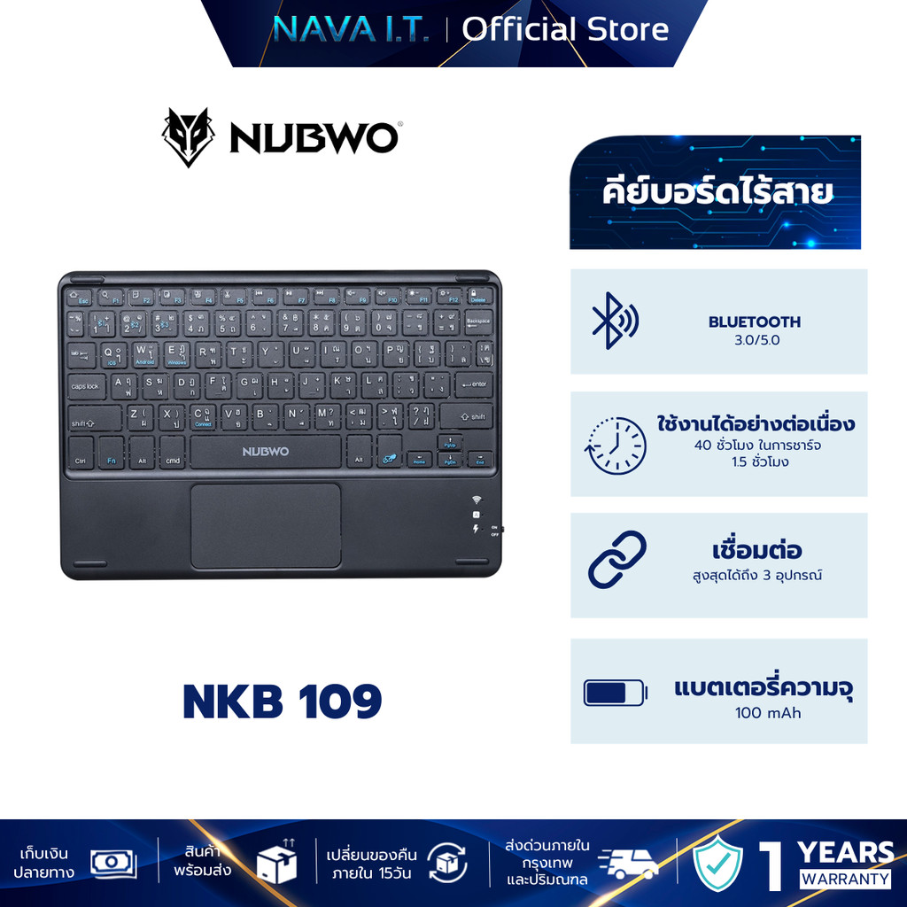 NUBWO NKB109 KEYBOARD BLUETOOTH มี TOUCHPAD TH/EN