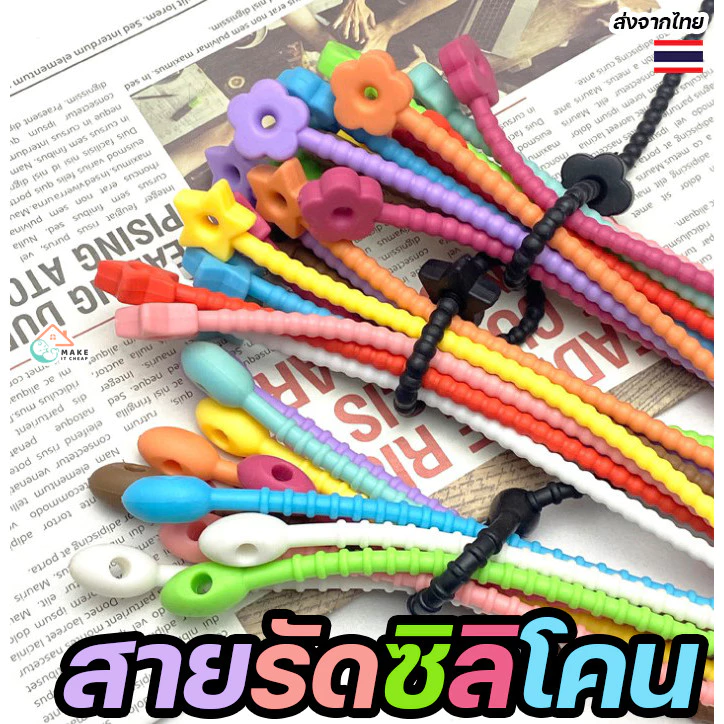 สายรัดเคเบิลซิลิโคน 210 มม. ล็อคอัตโนมัติ ใช้งานง่าย ยืดหยุ่นสูง เหมาะสำหรับจัดระเบียบสายไฟ สายชาร์จ