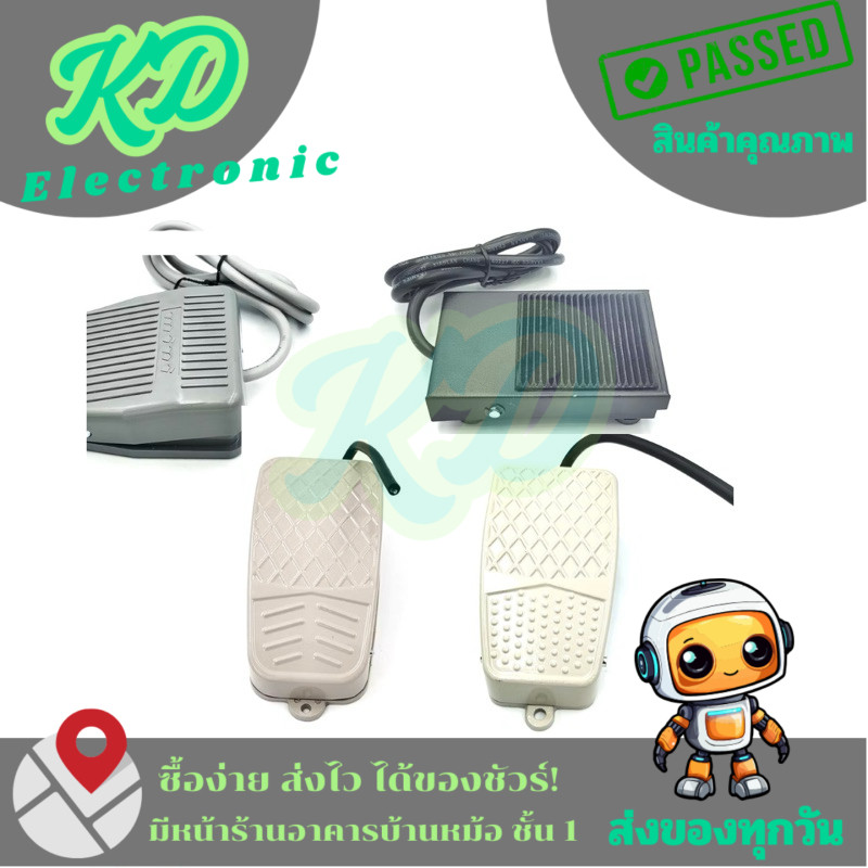 MODEL:TFS-1,TFS-201,TFS-2,TFS-3 FOOT SWITCH สวิตช์เท้าเหยียบ FOOT SWITCH กดติดปล่อยดับ ขนาด 10A 250V