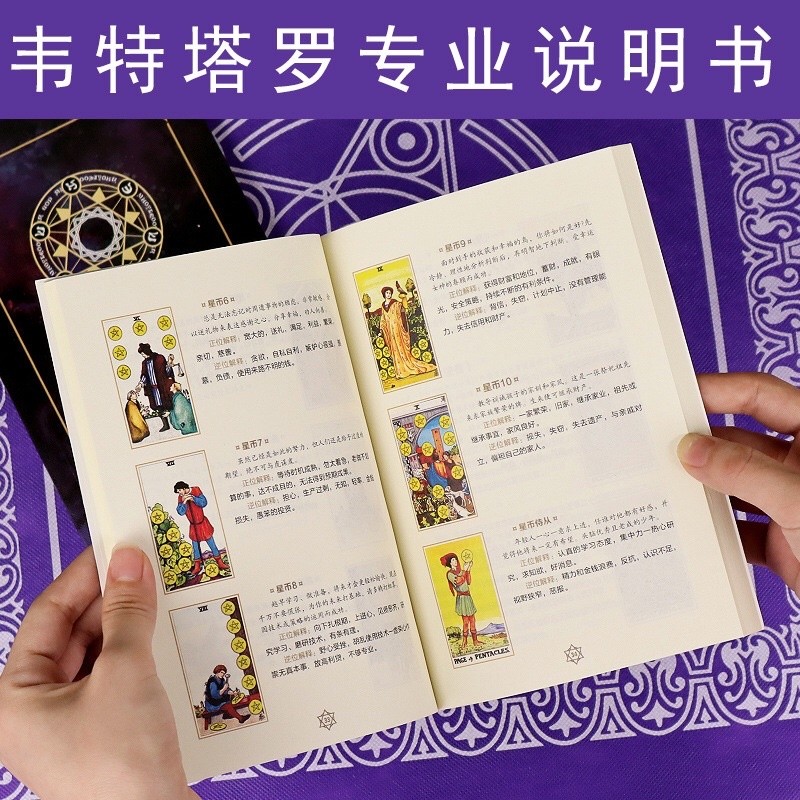 Tarot Book Tarot Book Witte Tarot Manual Professional Full Color A5 คู่มือ 167 หน้า 121 การ์ด Array 
