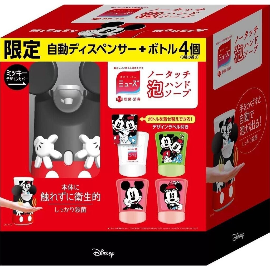 เครื่องล้างมือโฟมอัตโนมัติ Disney × Muse No Touch Hand Soap Automatic Hand dispenser ลาย Mickey Mouse