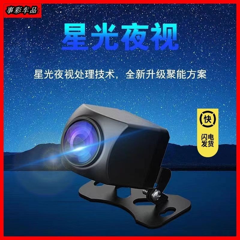 กล้องมองหลัง CCD HD Starlight Night Vision HD สําหรับติดรถยนต์
