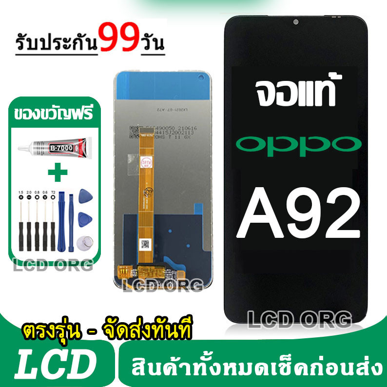 หน้าจอ LCD Display จอ + ทัช OPPO A92 อะไหล่มือถือ อะไหล่ จอพร้อมทัชสกรีน ออปโป้ A92 งานแท้  พร้อมส่ง