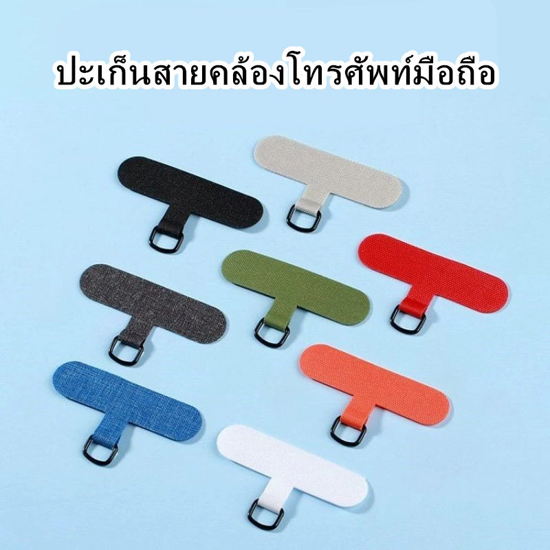 PT🔥แผ่นห้อยโทรศัพท์🔥คล้องโทรศัพท์มือถือ ปะเก็นสายคล้องโทรศัพท์มือถือ คลิปสร้อยคอ แบบปรับได้ ป้องกันการสูญหาย