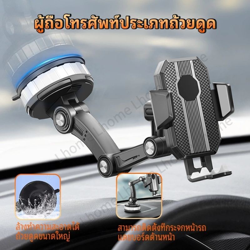 ส่งจากไทย✅ ที่วางโทรศัพท์ในรถ หมุนได้ 360 องศา ปรับได้3ระดับ ติดได้ทั้งหน้าคอนโซลและกระจกรถ ที่วางโทรศัพท์ในรถยนต์