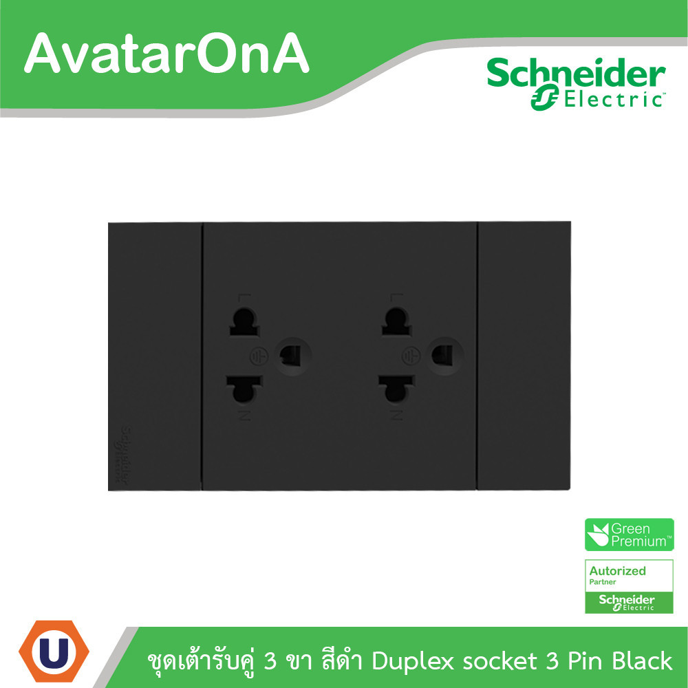 Schneider Electric ชุดเต้ารับคู่ 3 ขา มีม่านนิรภัย สีดำ รุ่น AvatarOn A | A70426UST_BK | UCANBUYS