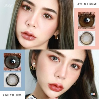 คอนแทคเลนส์(มินิ) Love Too Brown / Gray (Luxzylens) ⭐️ลายฮิต ขายดีมาก กรองแสงกันยูวี