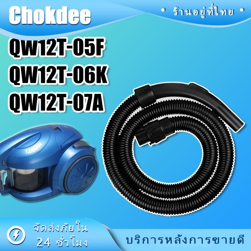 ร้านคนไทย! พร้อมส่ง! สายเครื่องดูดฝุ่น ขนาดท่อนอก 40mm ท่อใน32mm  ยาว180CM ท่อดูดฝุ่น Midea สำหรับทำความสะอาด