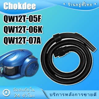 ร้านคนไทย! พร้อมส่ง! สายเครื่องดูดฝุ่น ขนาดท่อนอก 40mm ท่อใน…