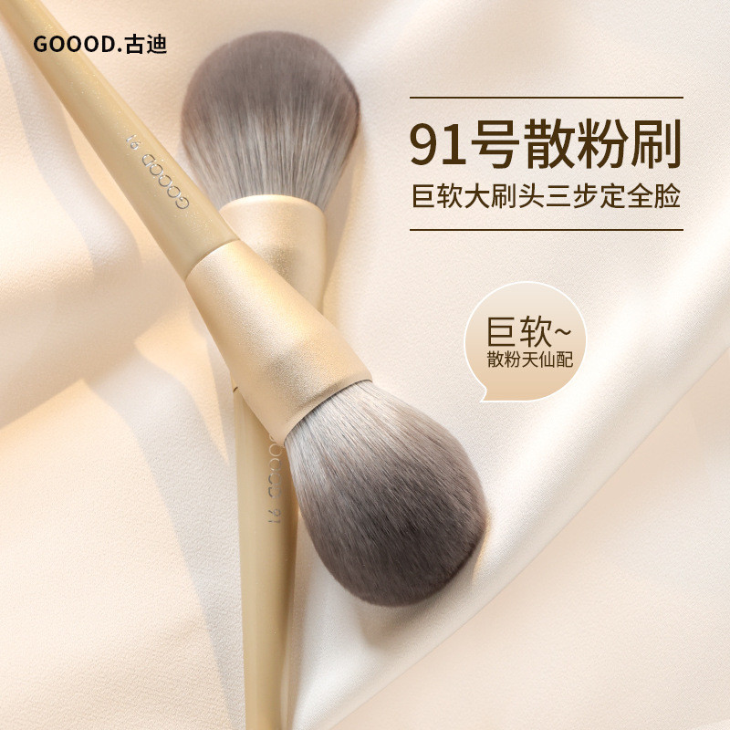 In stock#Goood Cosmetic Brush91No. Powder Brush Soft, Fine, Fluffy, Large Size, Internet Celebrity, Finishing Loose Powder, It Fits My Face12cc