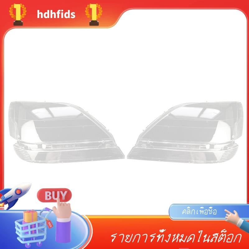 ฝาครอบเลนส์ไฟหน้ารถยนต์ สําหรับ Lexus RX RX300 1998 1999 2000 2001 2002