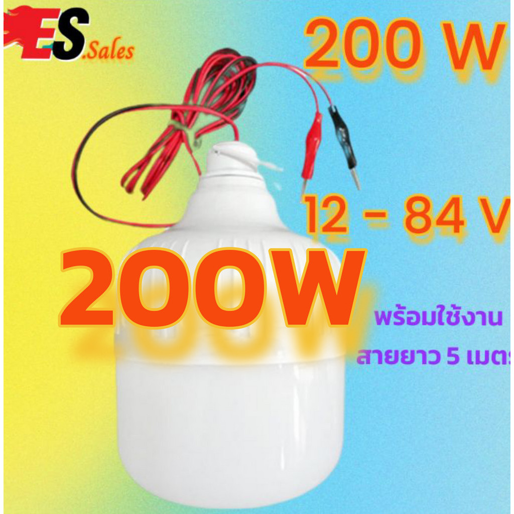 หลอดไฟ LED 12V DC และ 12 - 84 V DC หลอดไฟโซล่าเซล หลอดไฟ DC
