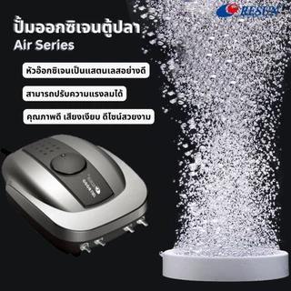 ปั๊มลม RESUN รุ่น AIR-1000 / AIR-2000 / AIR-3000 / AIR-4000 / AIR-8000 ปั้มอ็อกซิเจน เสียงเงียบ ลมแรง เหมาะสำหรับตู้ปลา