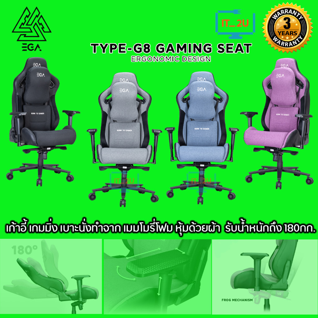 EGA Type-G8 Gaming Chair เก้าอี้เกมมิ่ง เบาะผ้า ขนาดใหญ่ นั่ง ปรับเอนได้ 180 องศา ประกันสินค้า3ปี