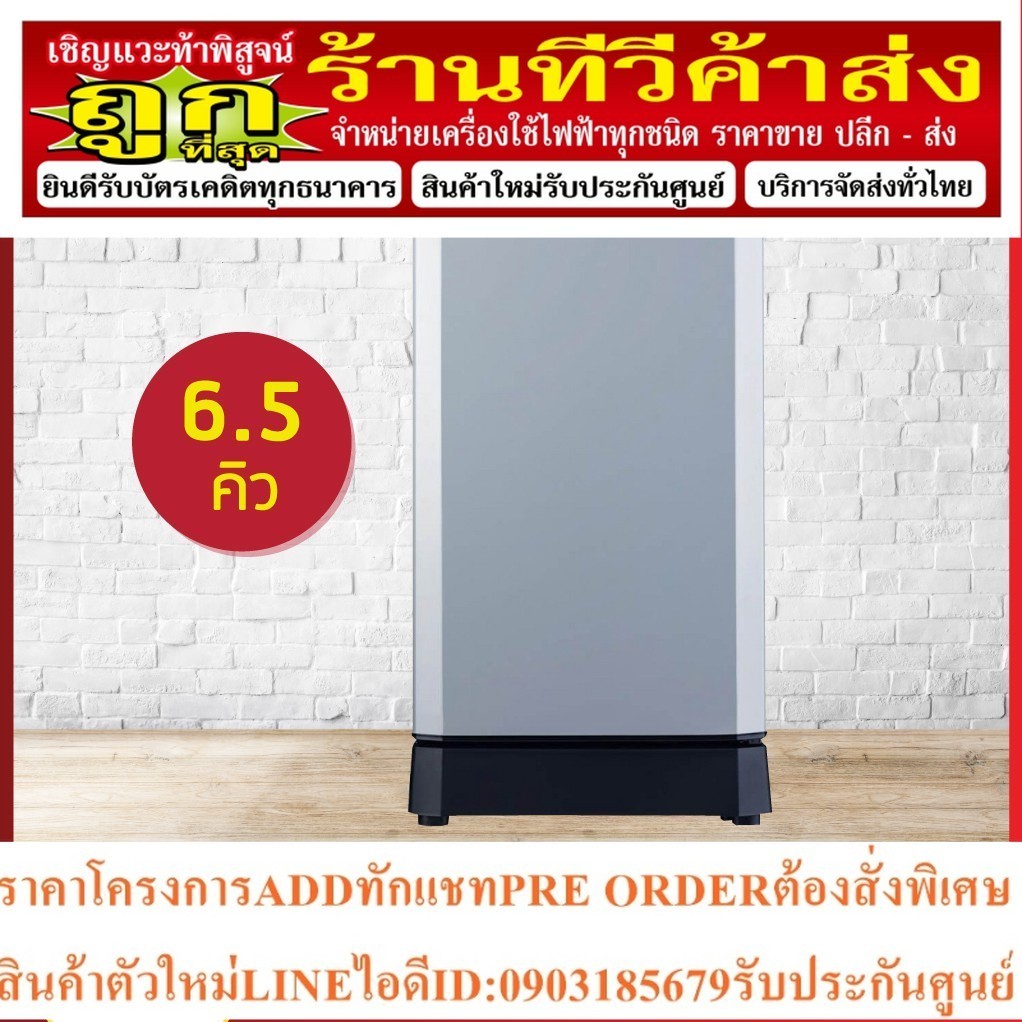 ตู้เย็น PANASONIC รุ่น NR-AH188 (6.5 คิว)