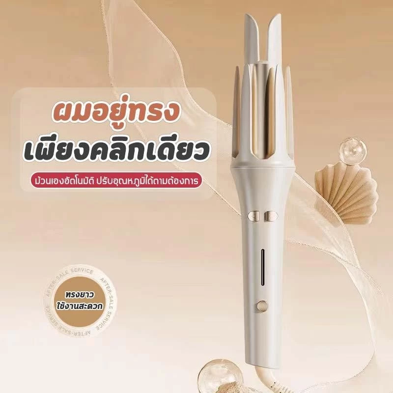 เครื่องม้วนผมอัตโนมัติ 32 มม ปรับอุณหภูมิได้ thumbnail 10