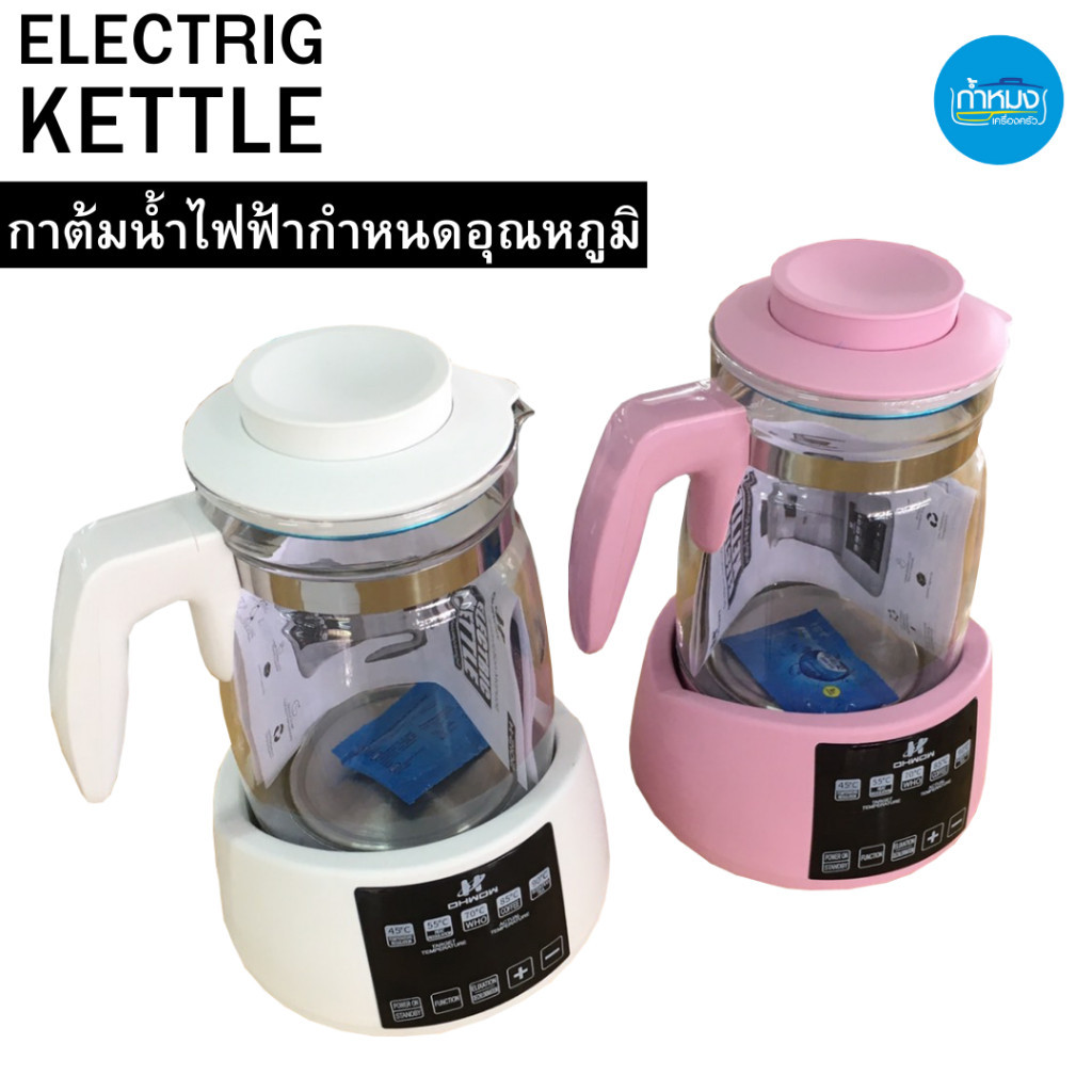 ถังน้ำร้อน H-2102 กาต้มน้ำกำหนดอุณหภูมิ 800W ความจุ 1.5L ฝาสแตนเลส 304 วัสดุ PP และแก้วคุณภาพสูง
