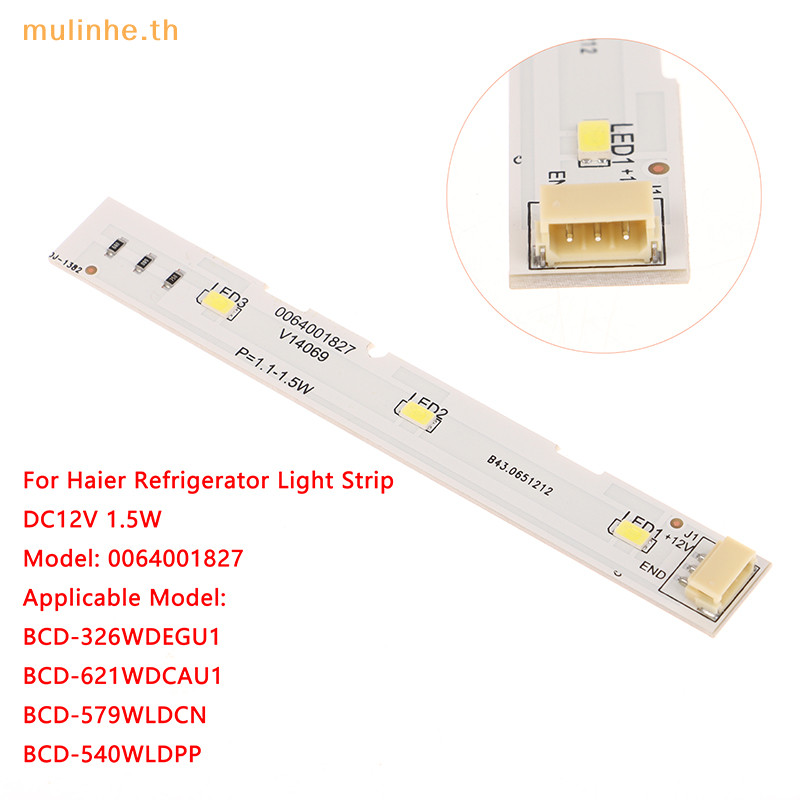 Mulinhe แถบไฟ LED DC12V 1.5W สําหรับตู้เย็น Haier BCD-575WDBI RoHS 0064001827 อุปกรณ์เสริมตู้เย็น DIY TH