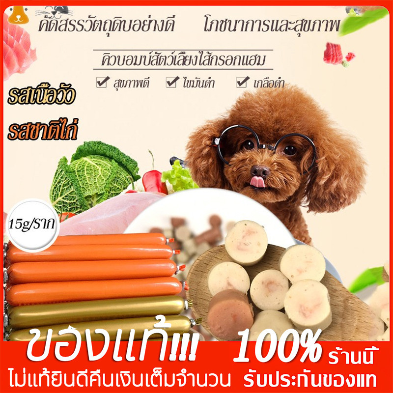 YTL ไส้กรอกแฮมสุนัขอาหารหมา อาหารแมว ขนมแมว ขนมสุนัขแปรรูปจากเนื้อ ไส้กรอกไก่ 15