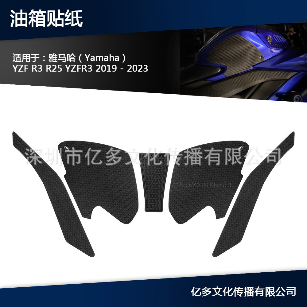 สติกเกอร์ติดถังน้ํามันเชื้อเพลิง สําหรับ Yamaha YZF R3 R25 2019-2023