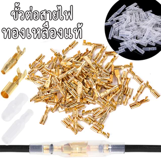 KCTS หางปลาทองเหลืองกลมผู้ ขั้วต่อสายไฟ ทองเหลืองแท้ 50 ชุด ( 200ชิ้น ) 4.0 มม หางปลาต่อสายไฟ
