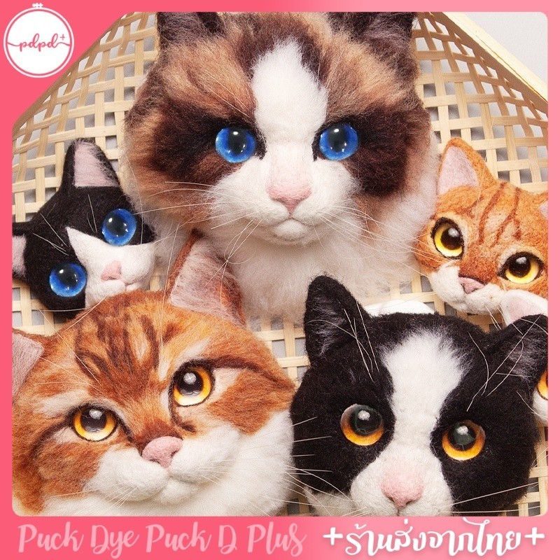 ชุด diy ปักเฟลท์ อุปกรณ์ครบชุด ตุ๊กตาน่ารัก