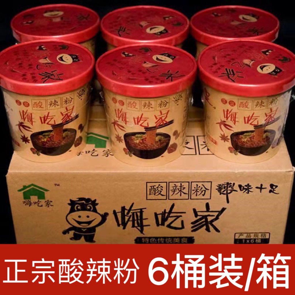 【柚小卡】วุ้นเส้นเสำเร็จรูป หม่าล่าวุ่นเส้น รสเผ็ด วุ้นเส้นหม่าล่า หม่าล่าวุ้นเส้น 1 ลัง มี 6 ถ้วย ก๋วยเตี๋ยวจีน