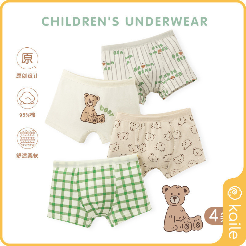 [ชุดชั้นในเด็ก] เสื้อผ้าเด็ก อายุ 3-9 ปี⚡️ชุดชั้นใน กางเกงบ็อกเซอร์ ลายการ์ตูนหมี สําหรับเด็กผู้ชาย⚡️Kaile