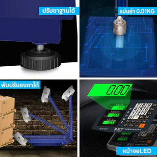 เครื่องชั่งดิจิตอลแบบตั้งพื้น ตราชั่ง รับได้ถึง300Kg เครื่องชั่งพับได้ เครื่องชั่ง หน้าจอLED แม่นยำ0.01kg แถมสายชาร์จ
