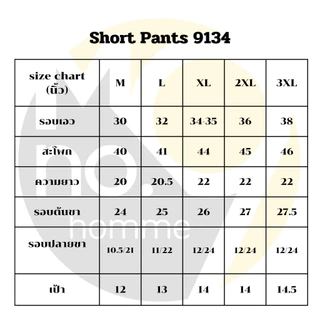 MNO.9 Short Pant 9134 กางเกงขาสั้นชาย ผ้าลูกฟูก เอวยางยืด มีสายผูก คาร์โก้ขาสั้น