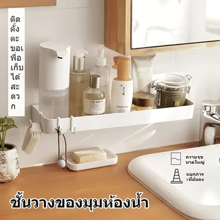 ชั้นวางของในห้องน้ำ ชั้นวางติดผนังไม่ต้องเจาะ 40cm ชั้นวางของติดผนัง ของอเนกประสงค์ ชั้นวางเครื่องปรุงติดผนัง