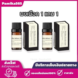 1 แถม 1 ผงเผือก ผงอาบูติน ไม่ผสมแป้ง ใช้ผสมคู่กับครีมทาตัว (…