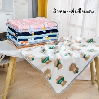 INPET ผ้าห่มกำมะหยี่ L/XL ผ้าห่มสัตว์เลี้ยง ผ้ารองนอน สุนัข แมว ที่นอนสุนัข ที่นอนแมว (คละสี)
