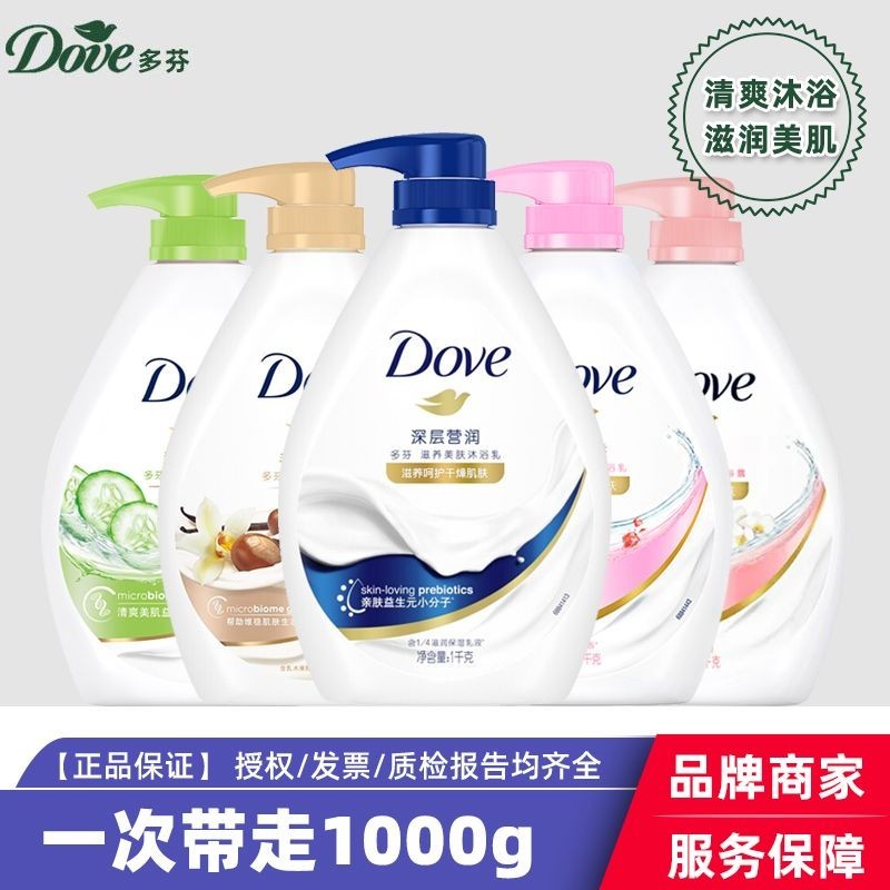 เจลอาบน้ำ Dove กลิ่นซากุระ กลิ่นหอมสดชื่นของน้ำบริสุทธิ์ เจลอาบน้ำเชียบัตเตอร์บำรุงผิวอย่างล้ำลึกสำ