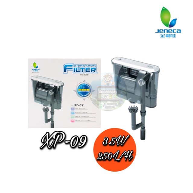 กรองแขวน แบรนด์ Jeneca รุ่น XP-09