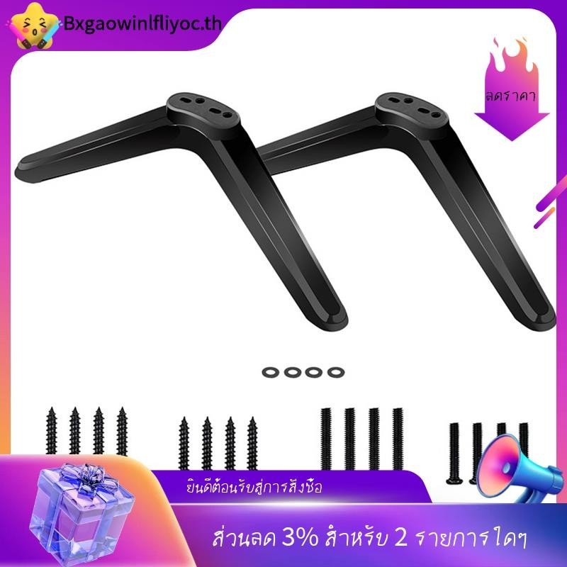 [พร้อมส่ง] ขาตั้งทีวี พร้อมสกรู ติดตั้งง่าย ทนทาน สําหรับ TCL TV Stand Legs 28 32 40 43 49 50 55 65 