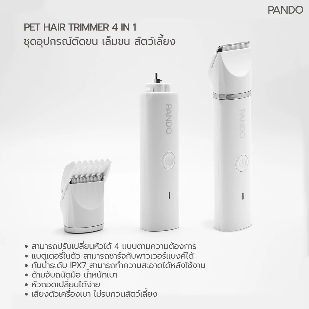 [สินค้าใหม่] PANDO Pet Hair Trimmer 4 in 1 Pro แพนโด้ ชุดอุปกรณ์ตัดขน เล็มขน สัตว์เลี้ยง รุ่นโปร thumbnail 3
