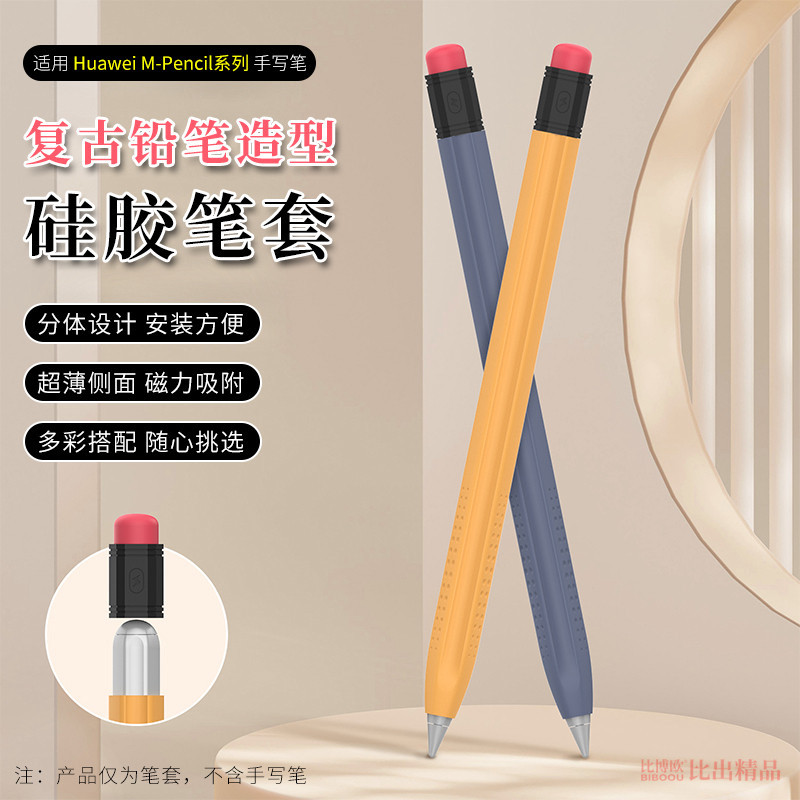 🌟🌟เคสปากกาสไตลัส ซิลิโคน สําหรับ Huawei M-pencil1 2 3 Generation Huawei M-Pencil3
