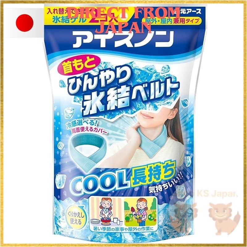 【Direct from Japan】Ice-non Neck Cool Freezing Belt Polyester (1 cover + 2 gel packs) [x 2pcs] Blue