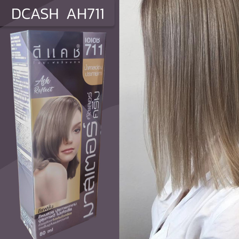 ดีแคช มาสเตอร์ 711 น้ำตาลอ่อนประกายเทา สีผม สีย้อมผม เปลี่ยนฮิตมาก 60ml. Dcash Master 711 Hair Color