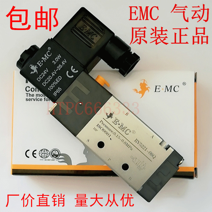 Emc Pneumatic Solenoid วาล์ว RV5221-08Q Two-Position Five-Way V5221-08 วาล์วอิเล็กทรอนิกส์แบตเตอรี่ว