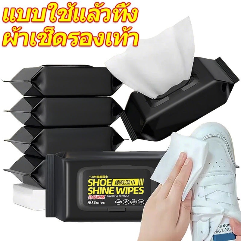 ผ้าเช็ดทําความสะอาดด่วนรองเท้าแบบใช้แล้วทิ้ง / รองเท้าสีขาวผ้าเช็ดทําความสะอาดแบบเปียก การดูแล / ทิชชู่ทําความสะอาดรองเท้าผ้าใบแบบพกพา