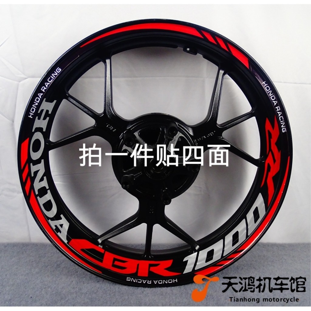 สําหรับ CBR300 CBR600RRCBR1000RR F5 ขอบล้อดัดแปลงสะท้อนแสงสติกเกอร์กันน้ํา